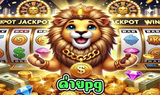 ค่ายpg