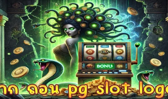 ฝาก ถอน pg slot logo